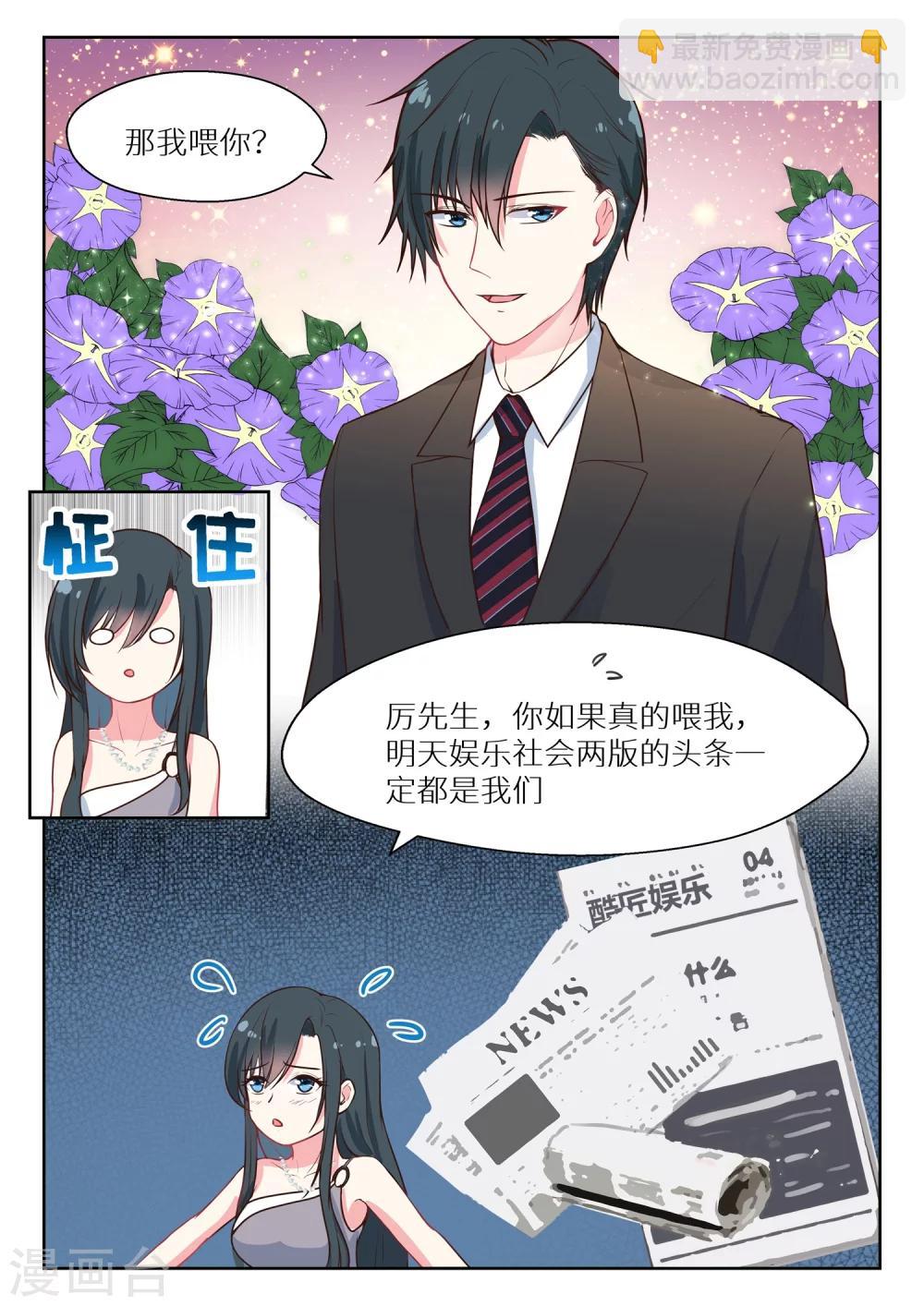 第133话 秀恩爱-第135话