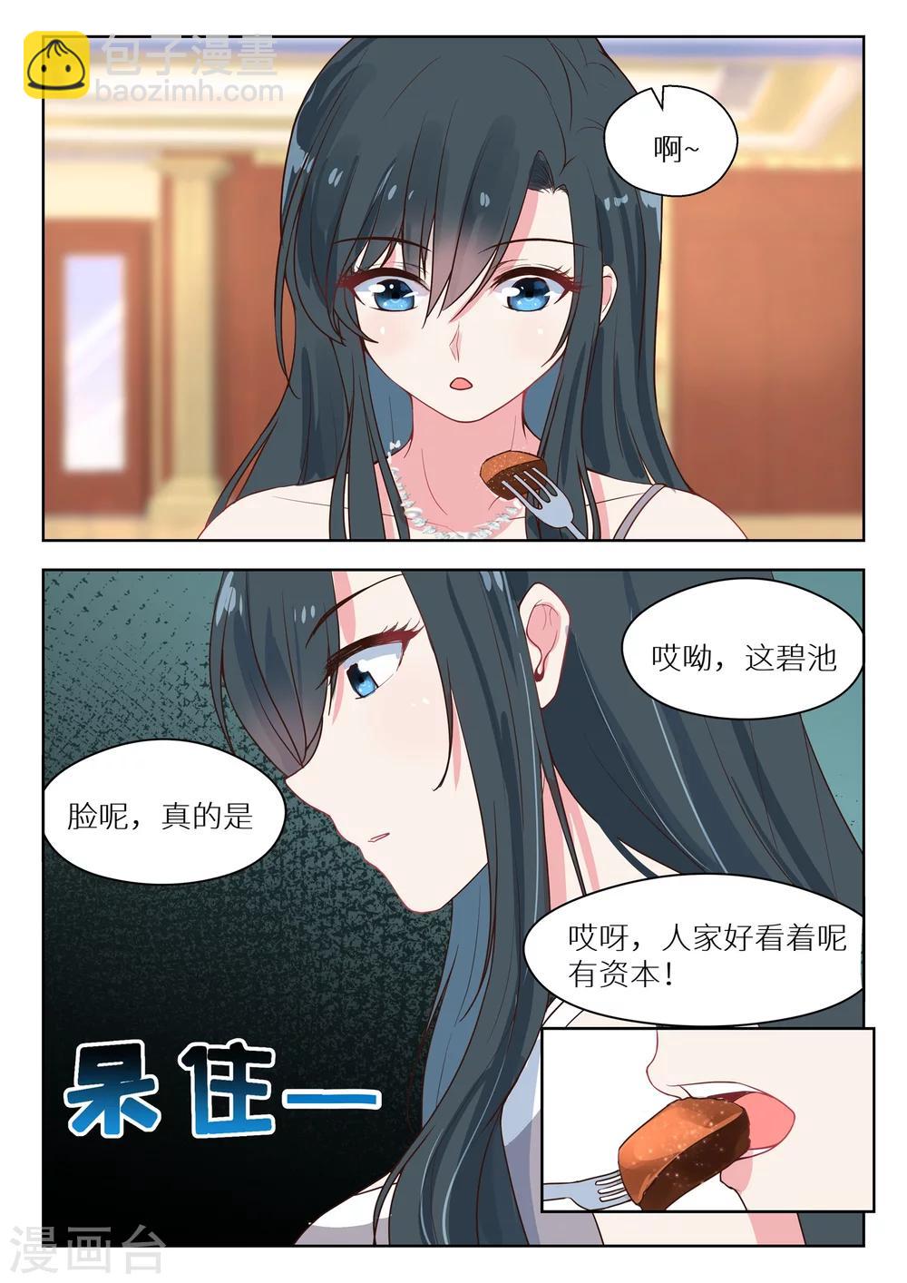 第133话 秀恩爱-第135话