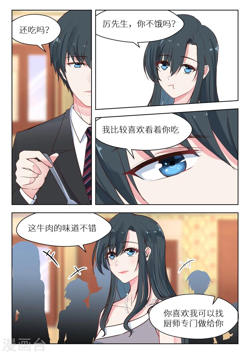 第133话 秀恩爱-第135话
