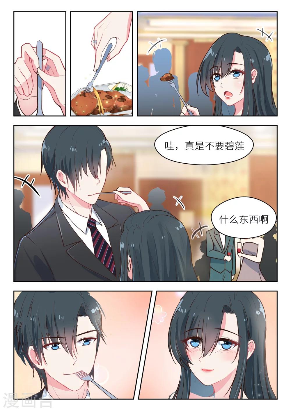 第133话 秀恩爱-第135话