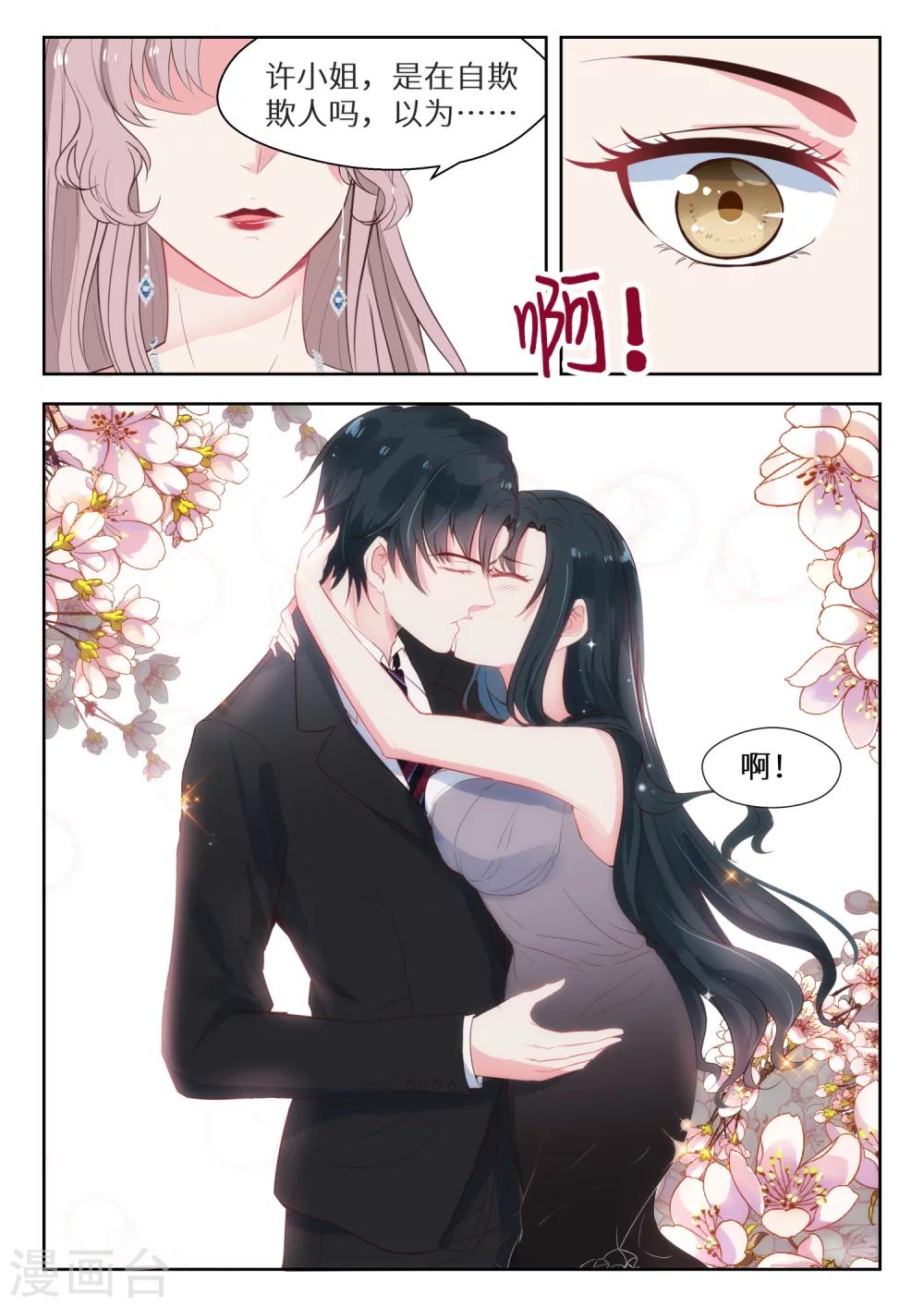 第135话 总算做对一件事-第137话