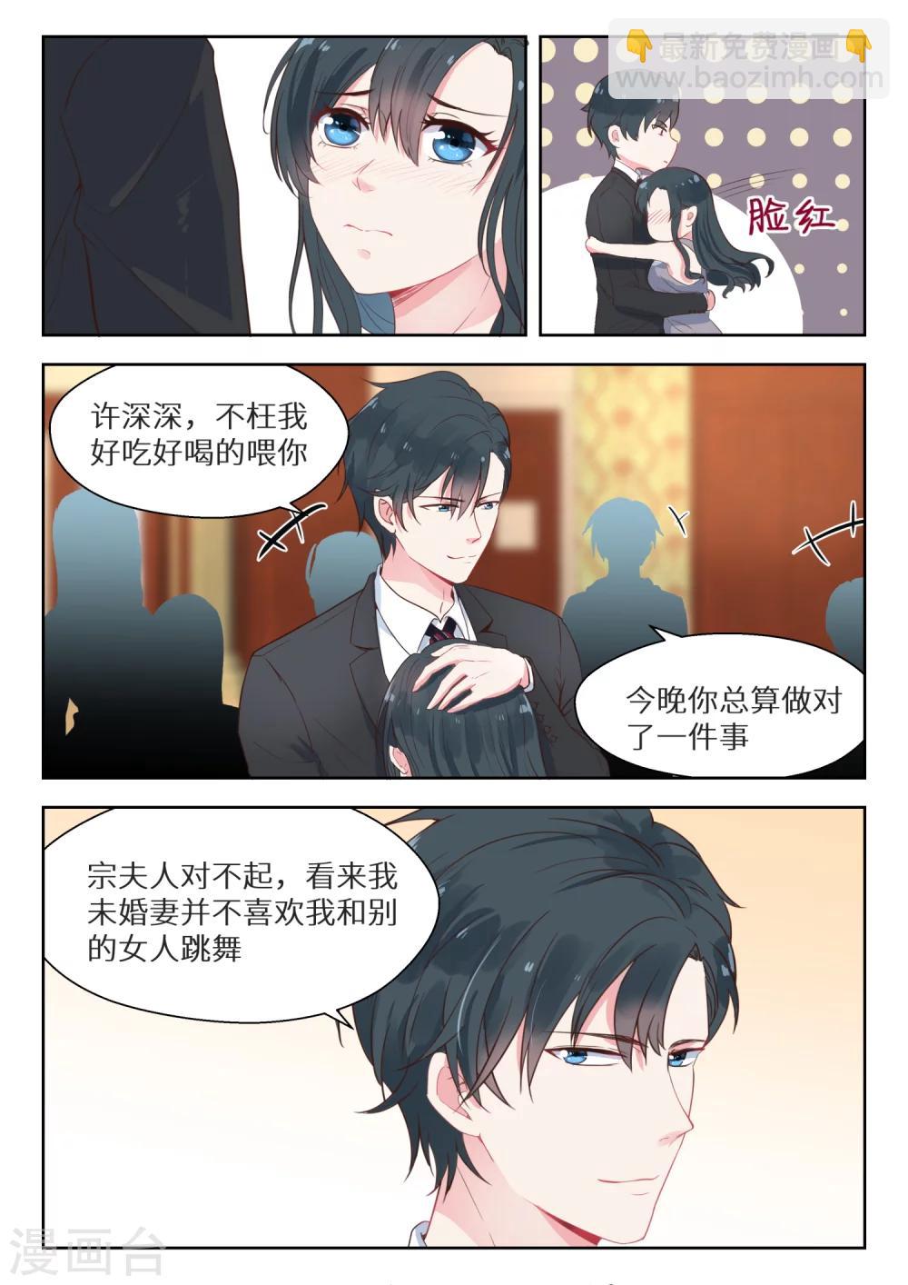 第135话 总算做对一件事-第137话