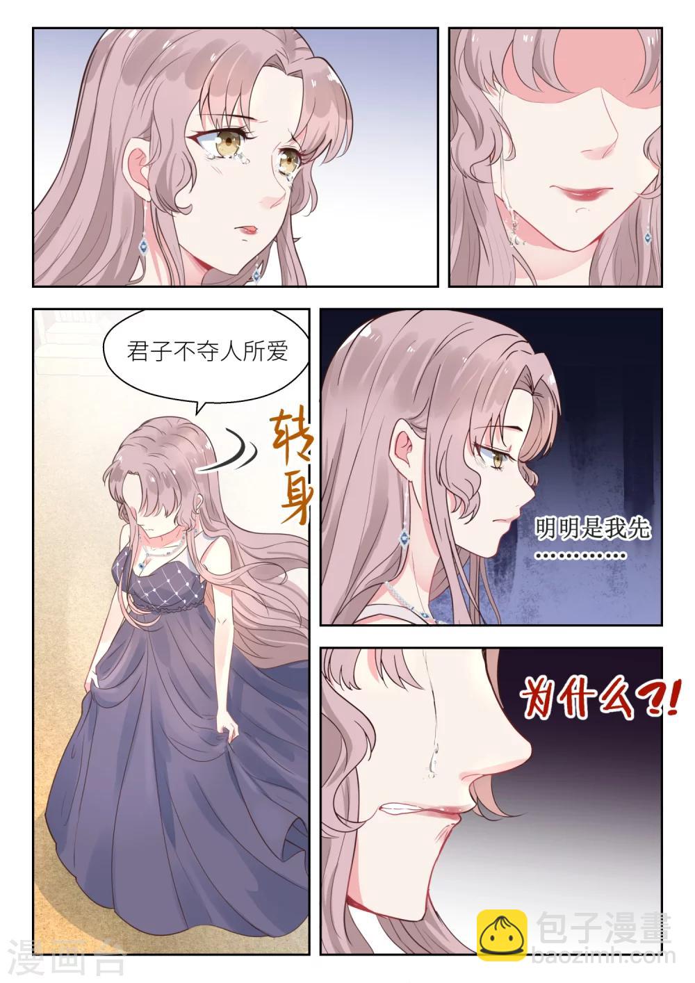 第135话 总算做对一件事-第137话