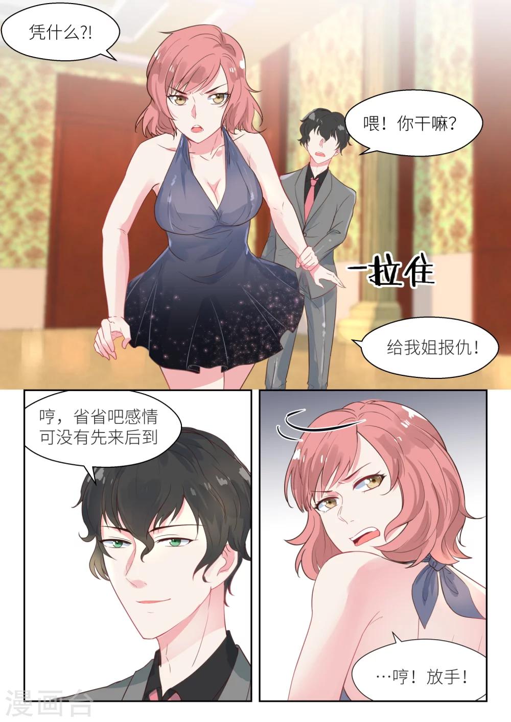 第135话 总算做对一件事-第137话