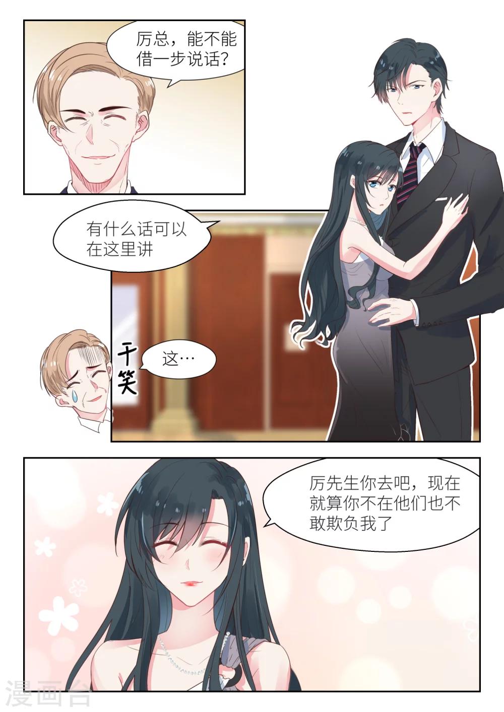 第135话 总算做对一件事-第137话