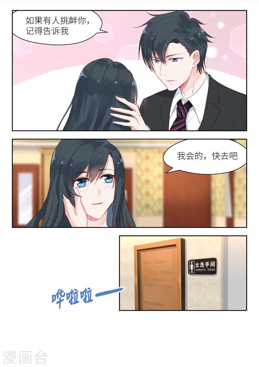第135话 总算做对一件事-第137话
