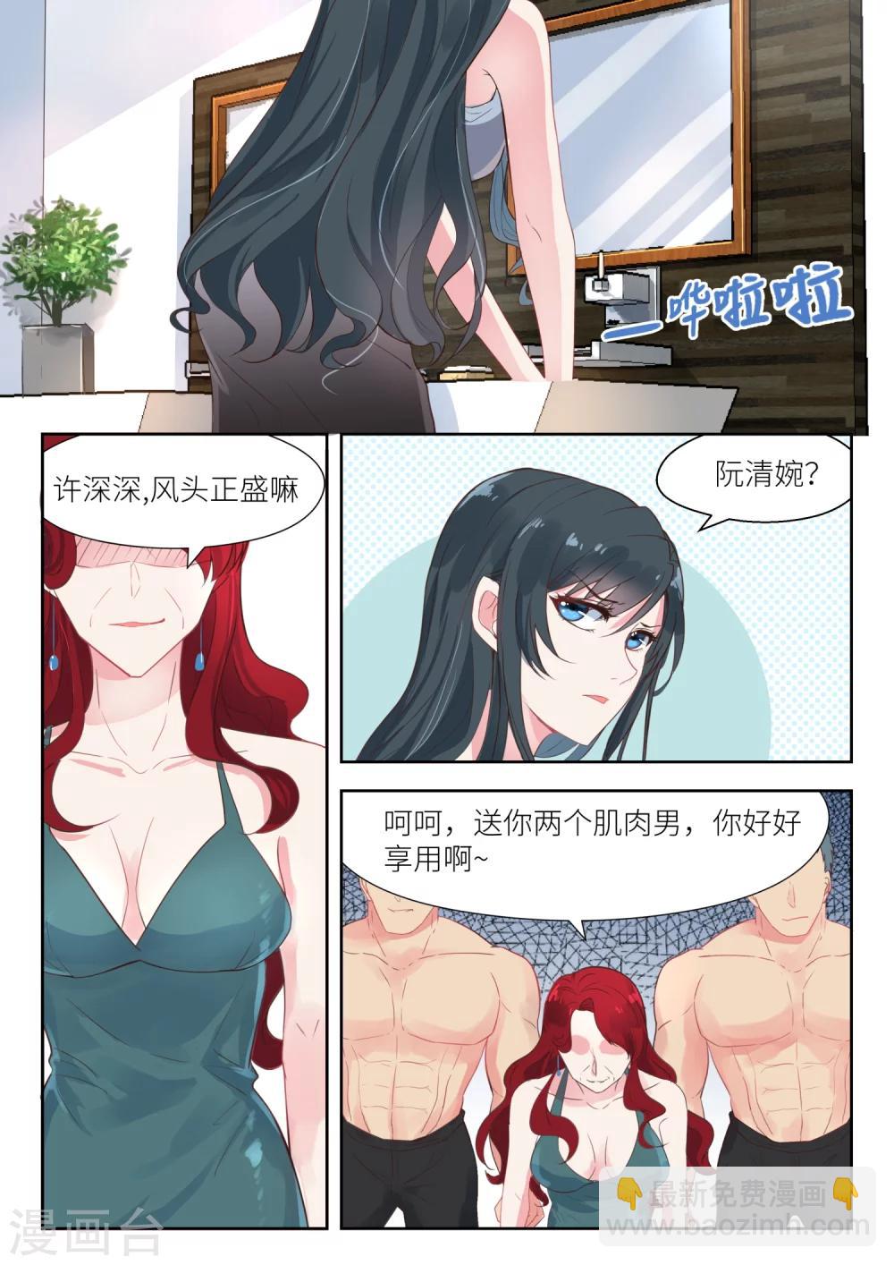 第135话 总算做对一件事-第137话