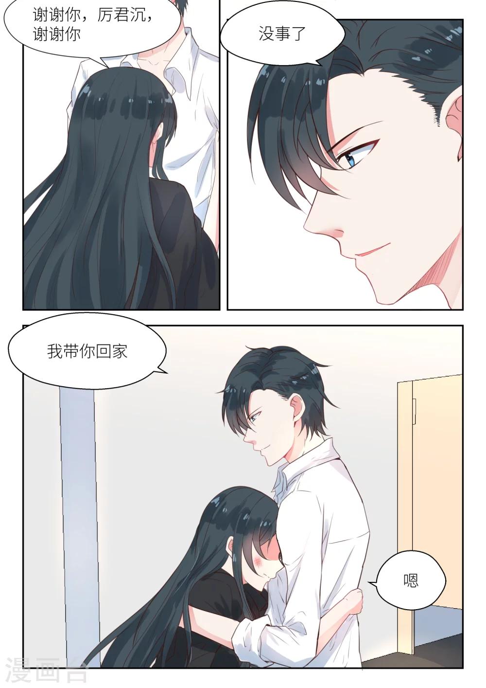第137话 我带你回家-第139话