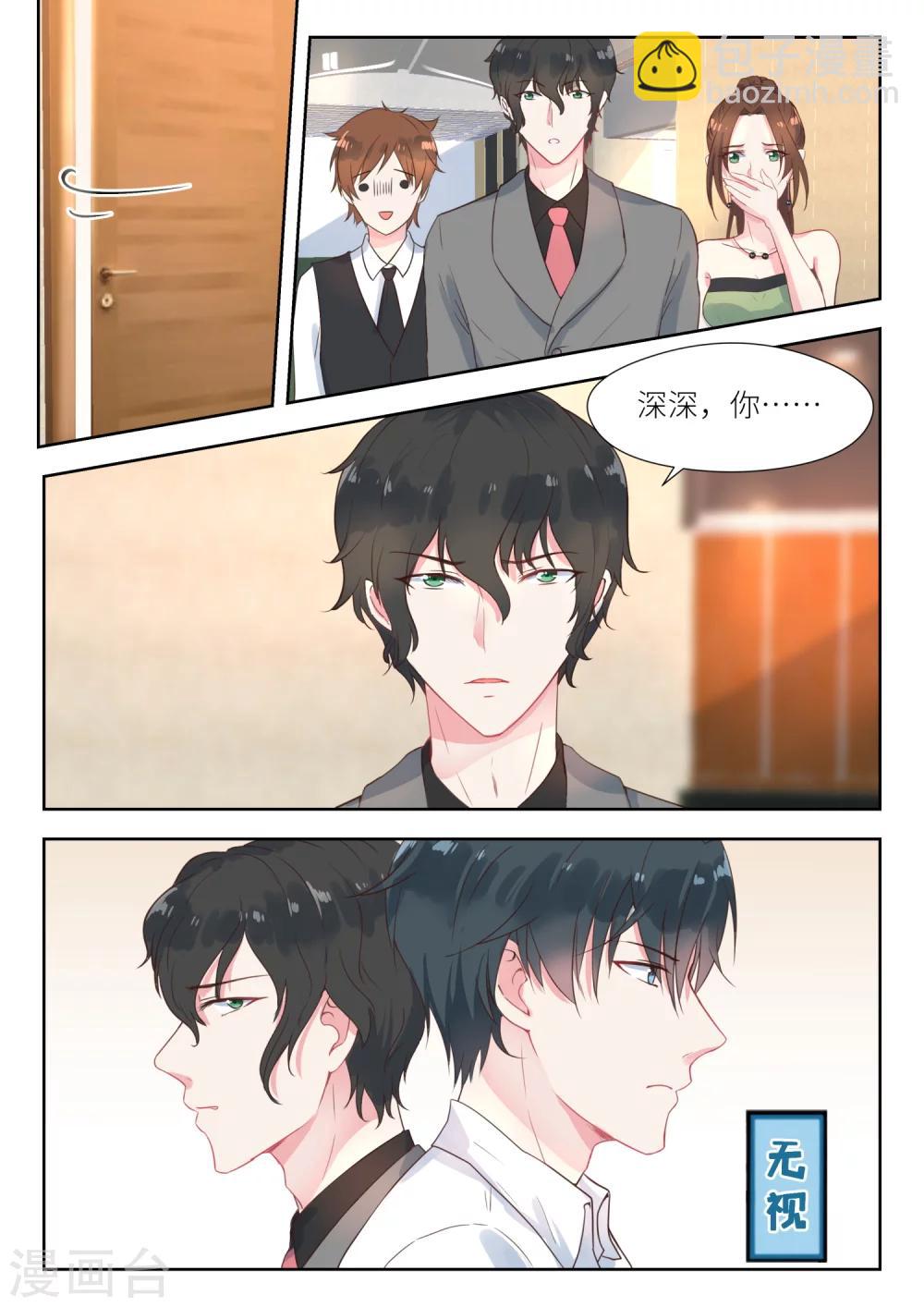 第137话 我带你回家-第139话