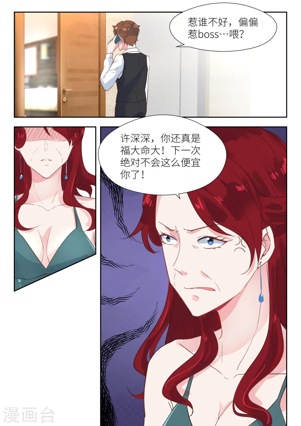 第137话 我带你回家-第139话
