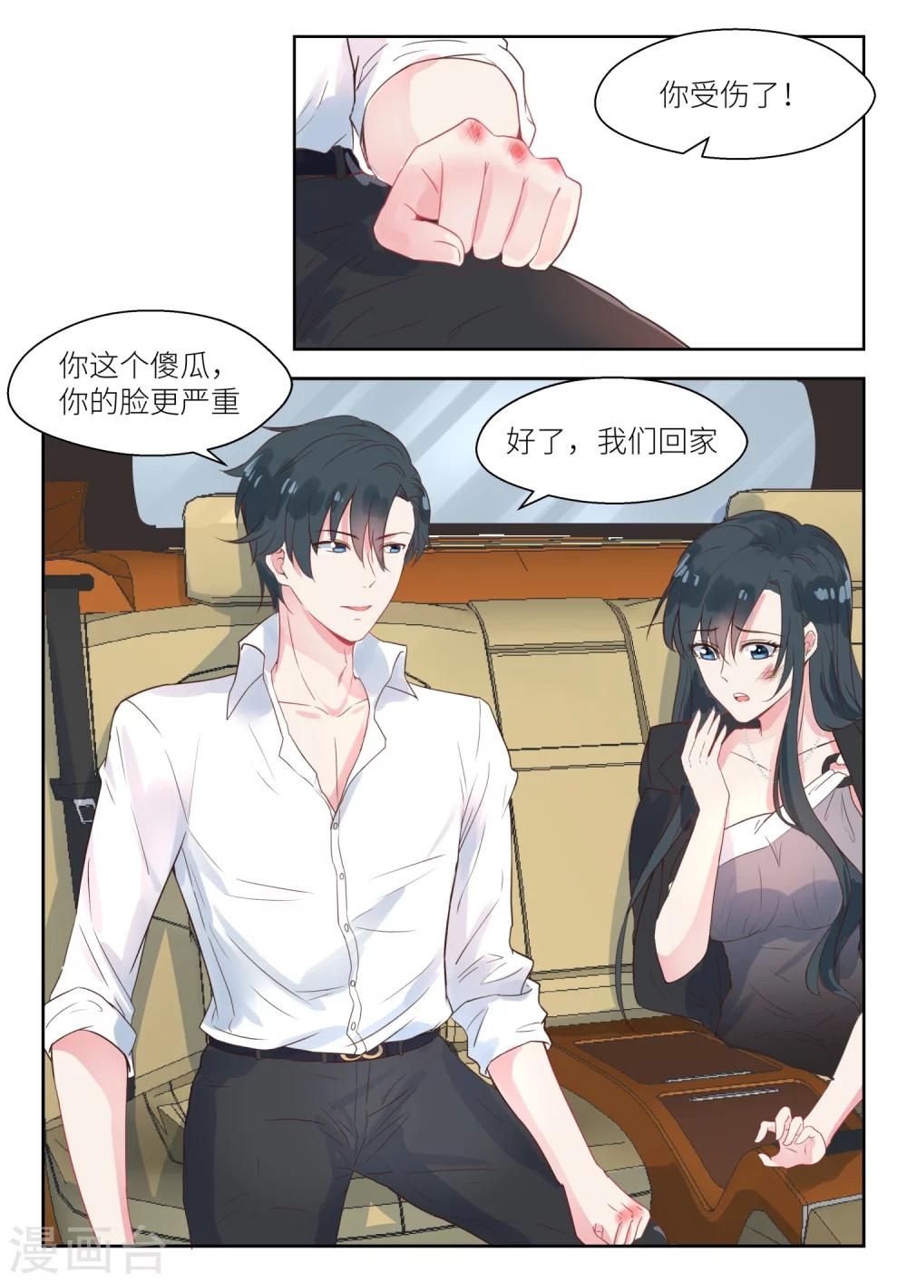 第137话 我带你回家-第139话
