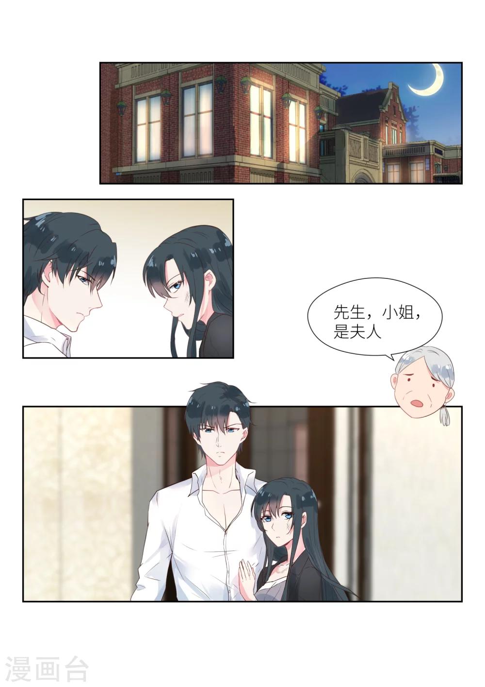 第137话 我带你回家-第139话