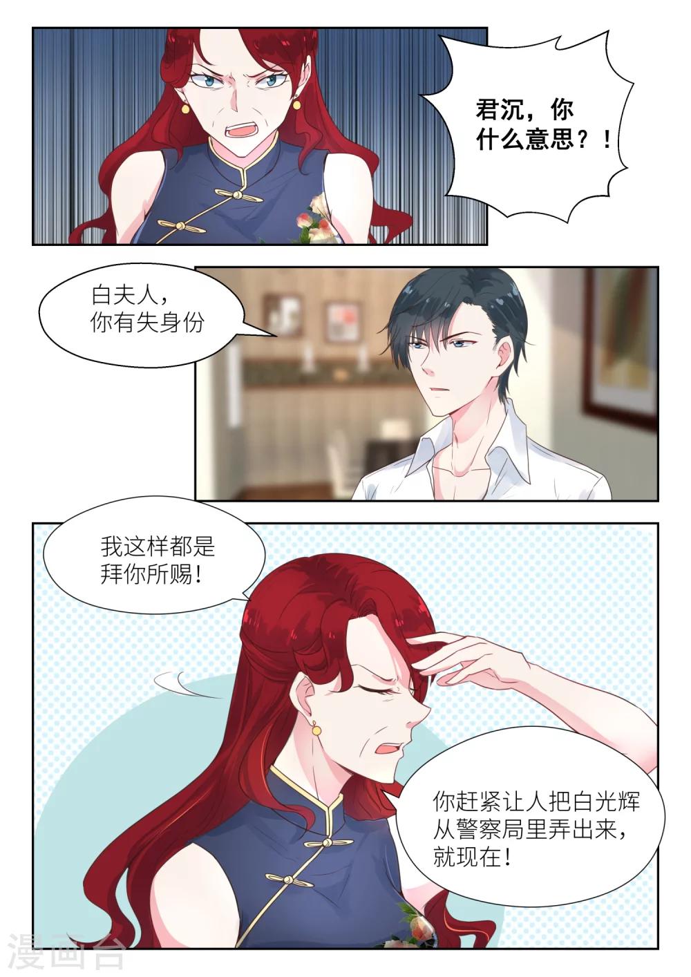 第137话 我带你回家-第139话