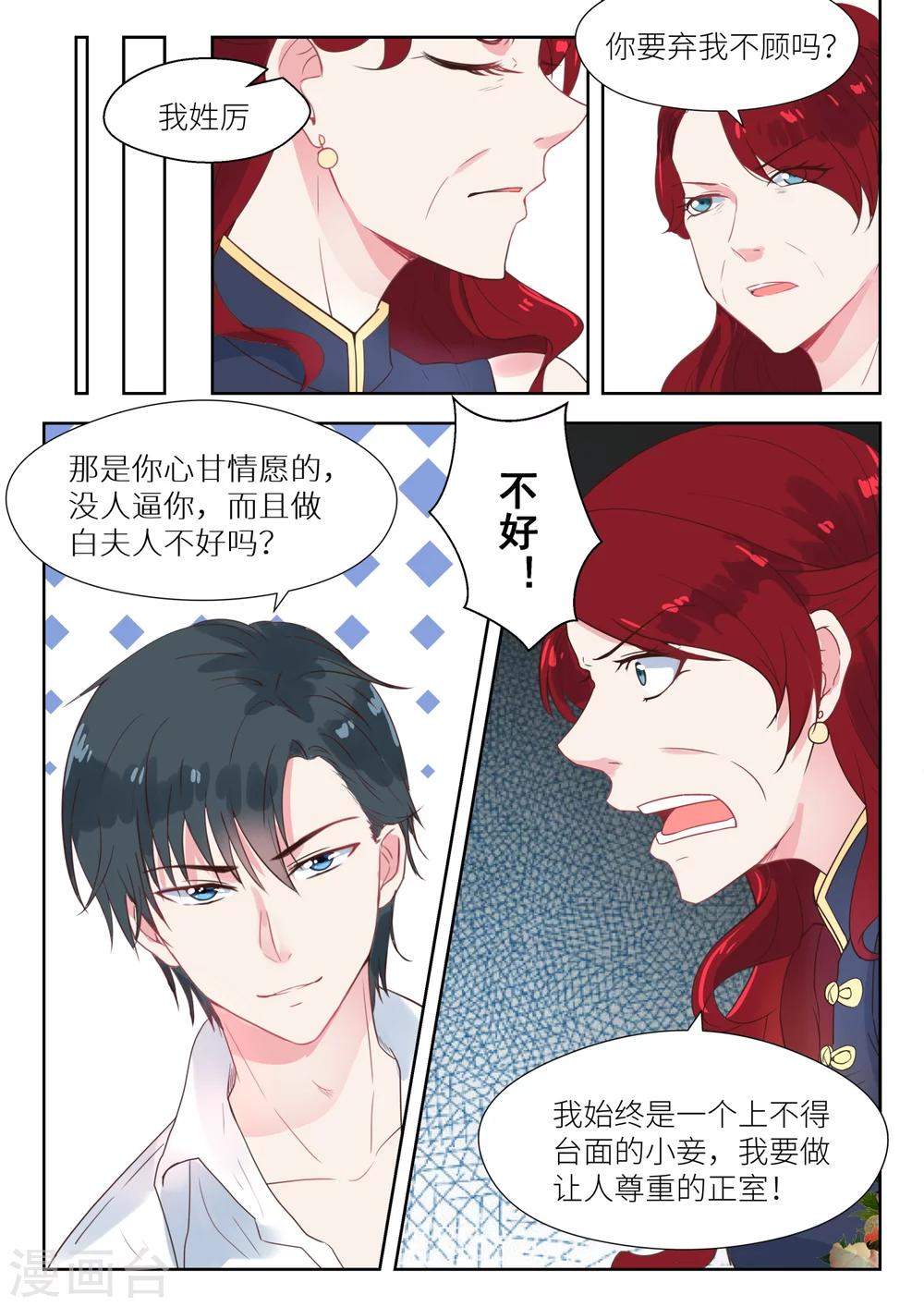 第137话 我带你回家-第139话