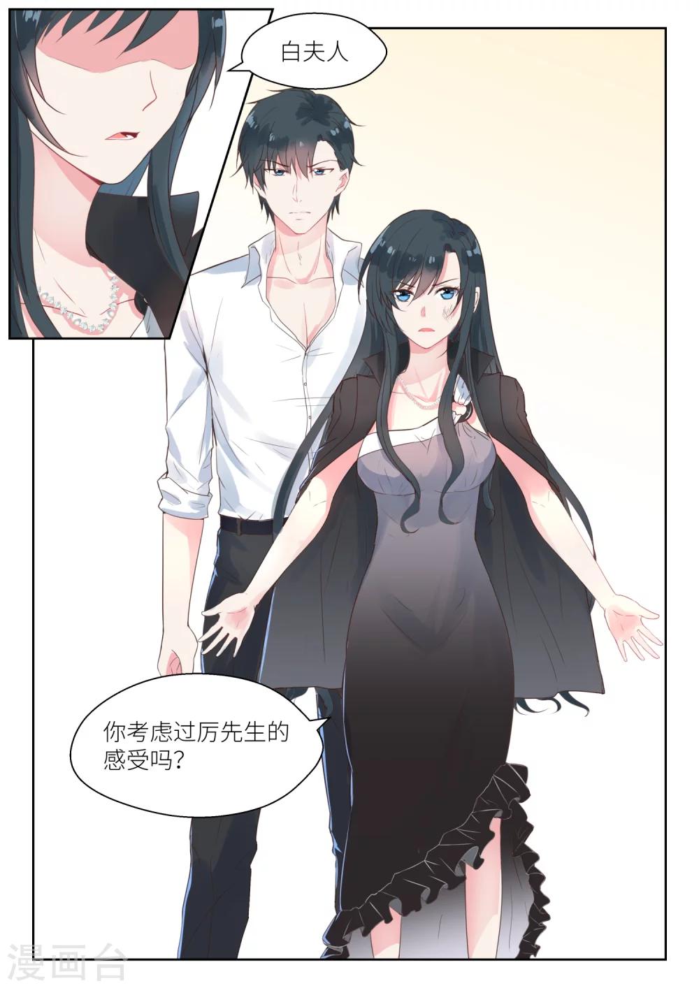 第137话 我带你回家-第139话