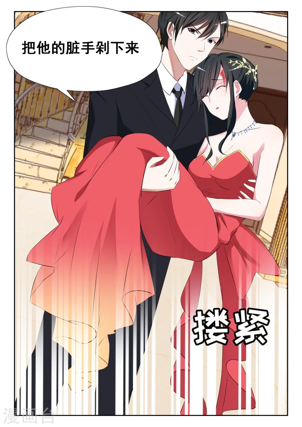 第14话 把他的手剁下来-第15话