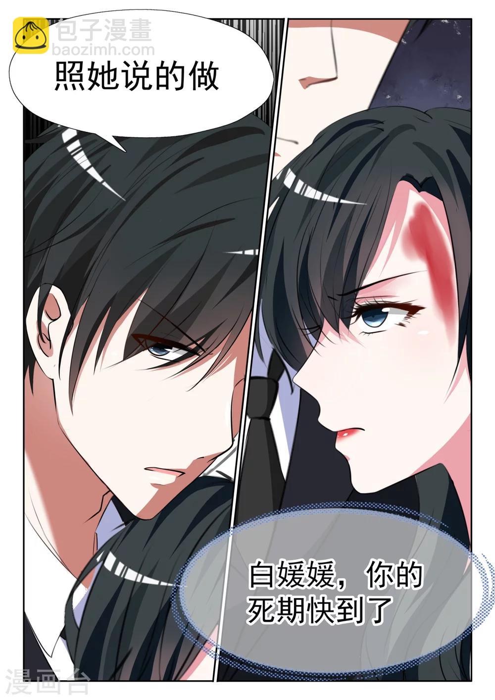 第14话 把他的手剁下来-第15话