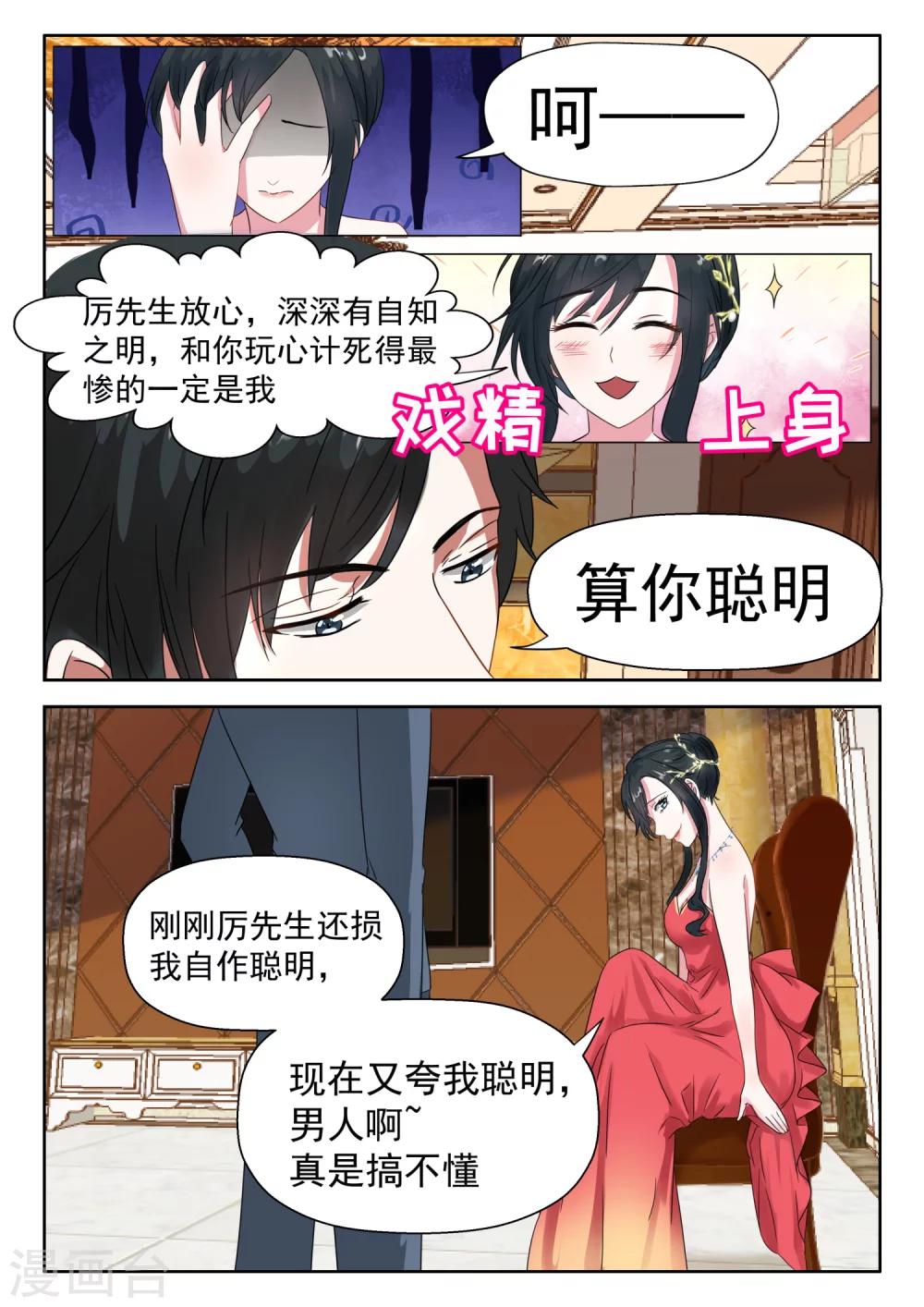 第14话 把他的手剁下来-第15话