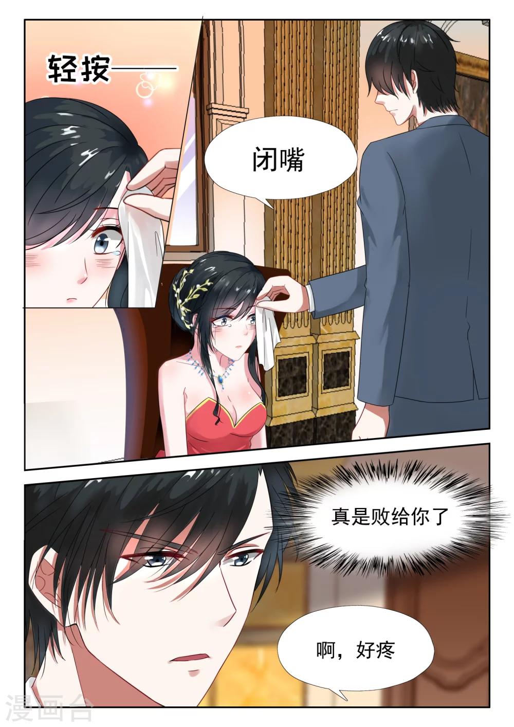 第14话 把他的手剁下来-第15话