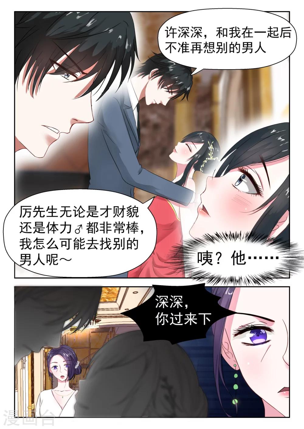 第14话 把他的手剁下来-第15话