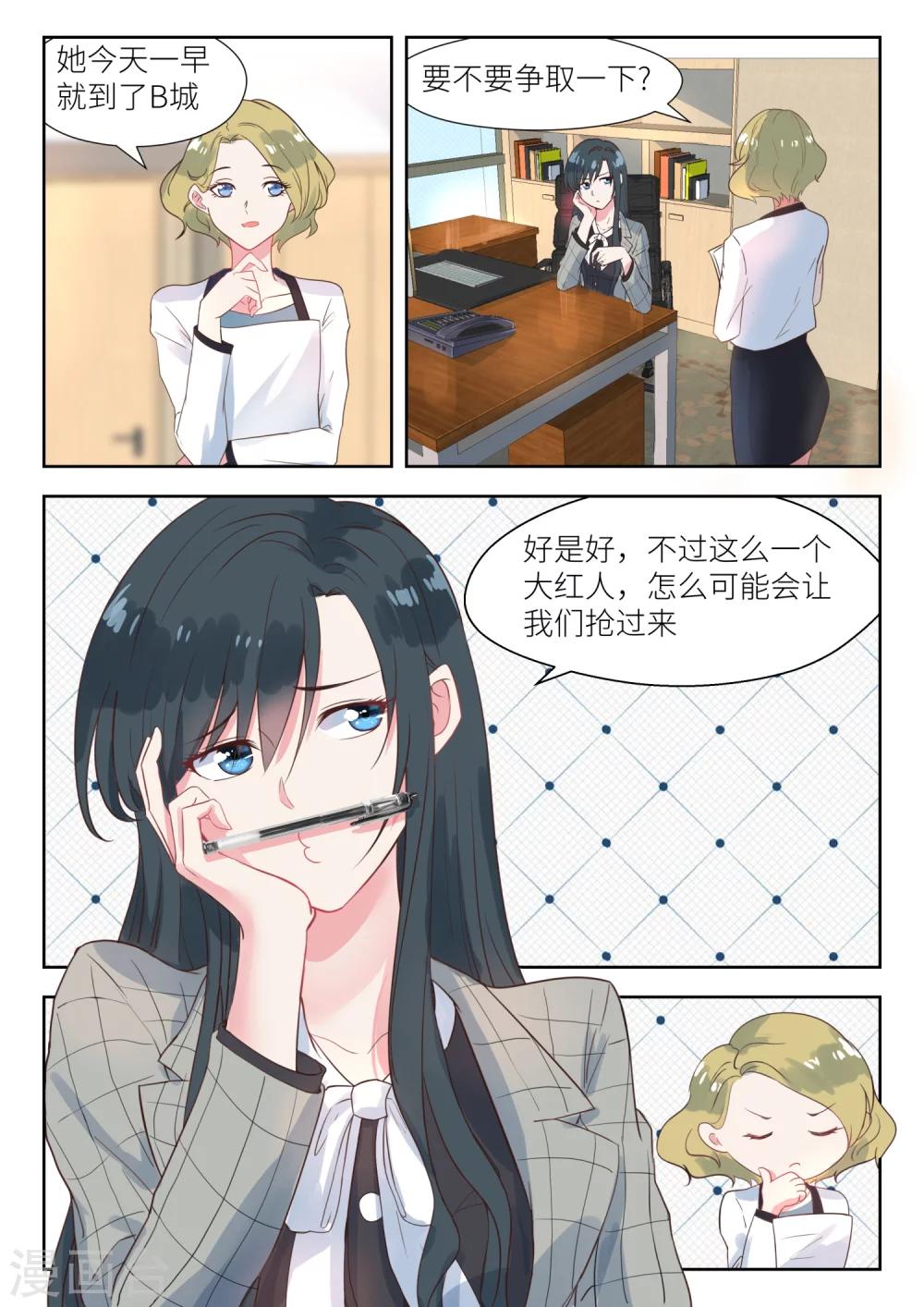 第139话 不是这个意思啊！-第141话