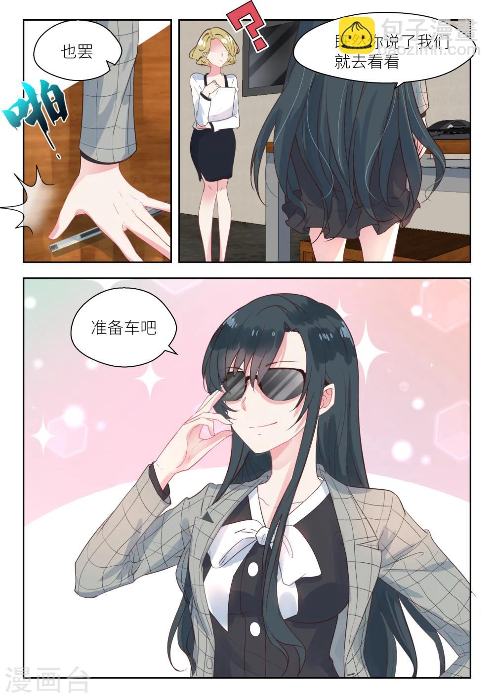 第139话 不是这个意思啊！-第141话