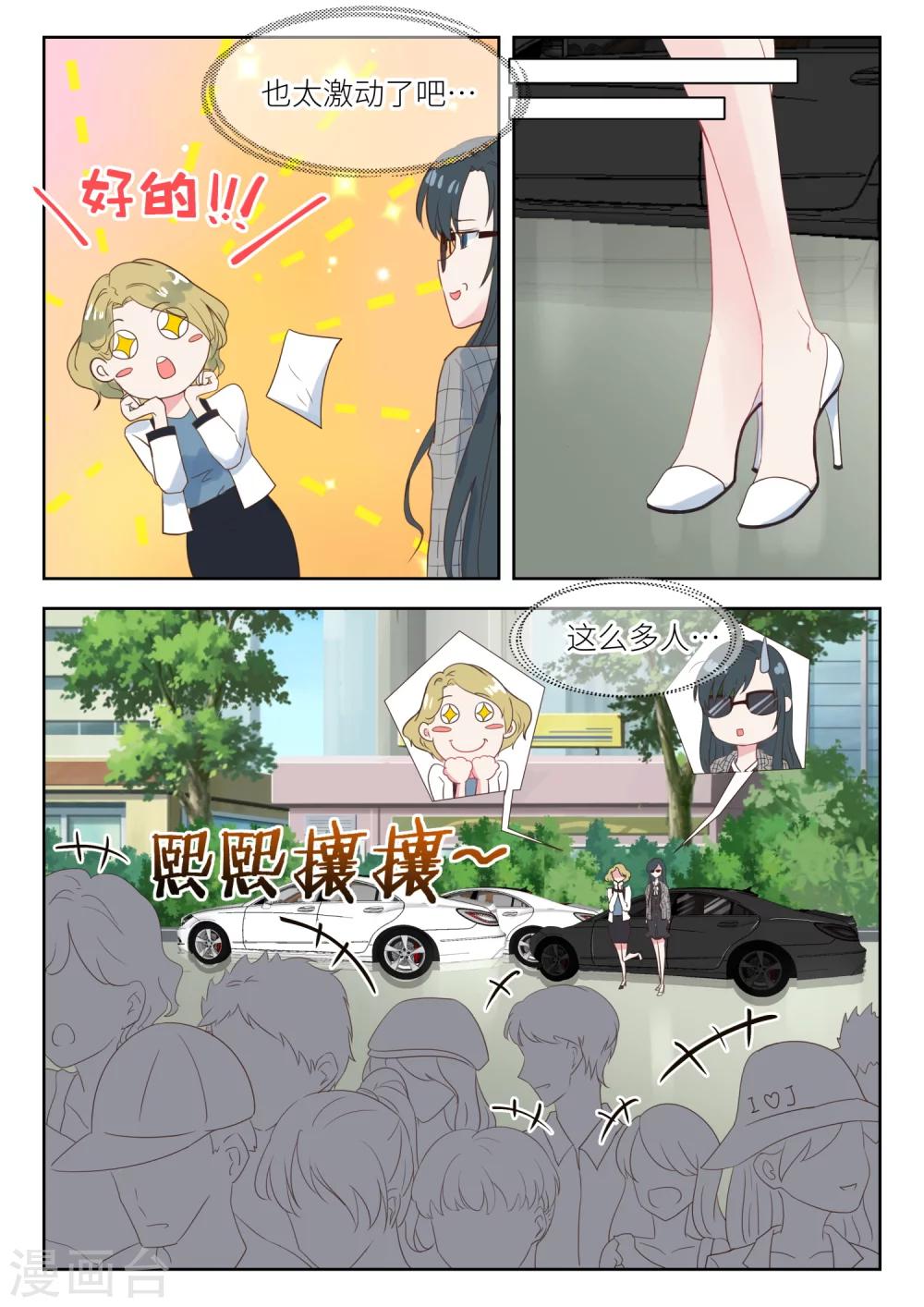 第139话 不是这个意思啊！-第141话
