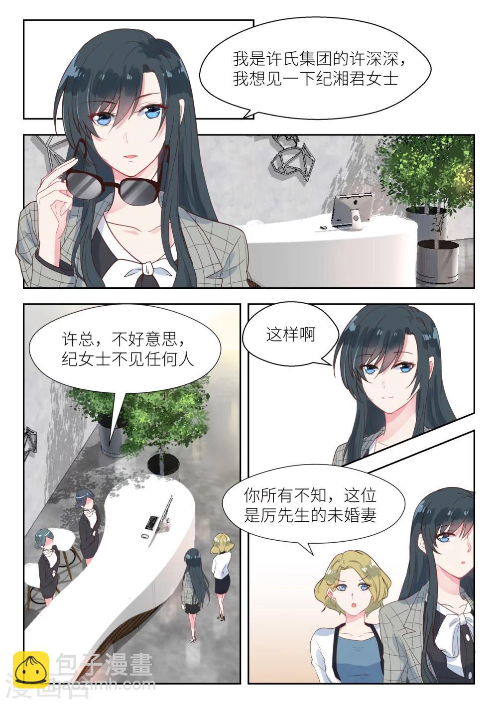 第139话 不是这个意思啊！-第141话