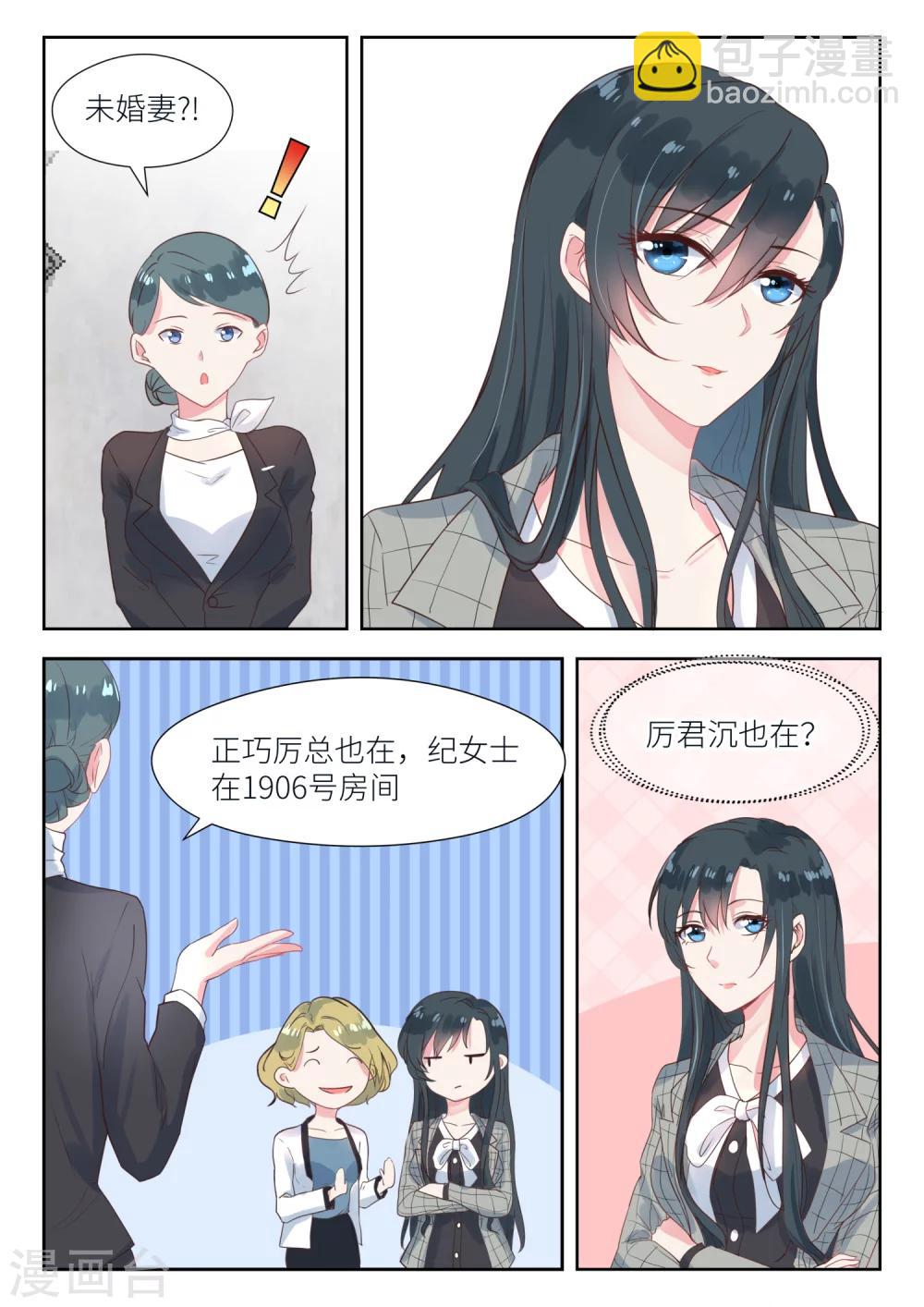 第139话 不是这个意思啊！-第141话