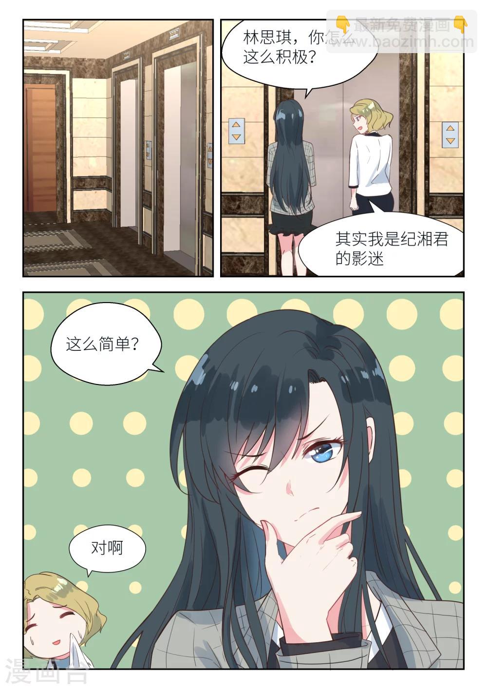 第139话 不是这个意思啊！-第141话