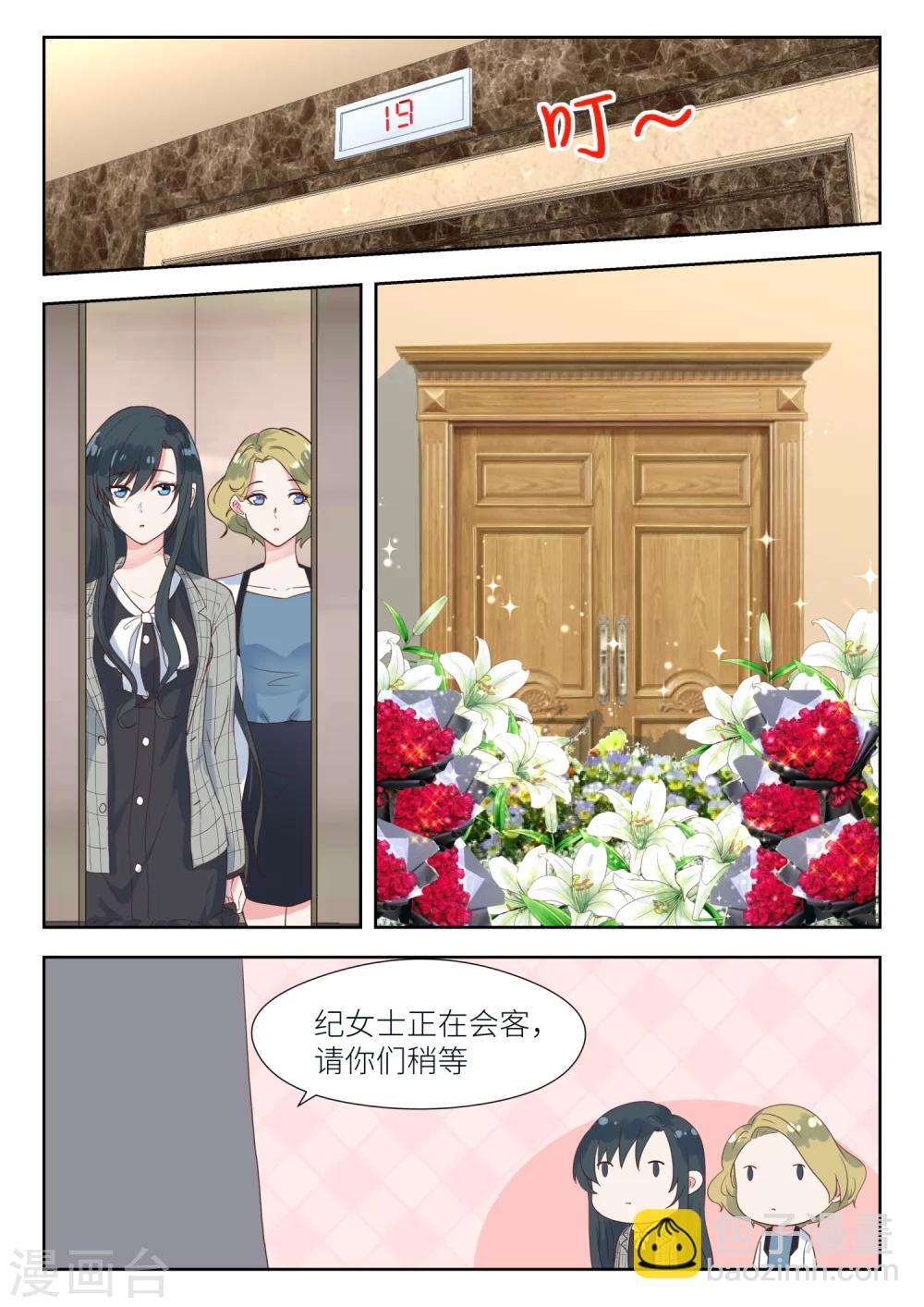 第139话 不是这个意思啊！-第141话