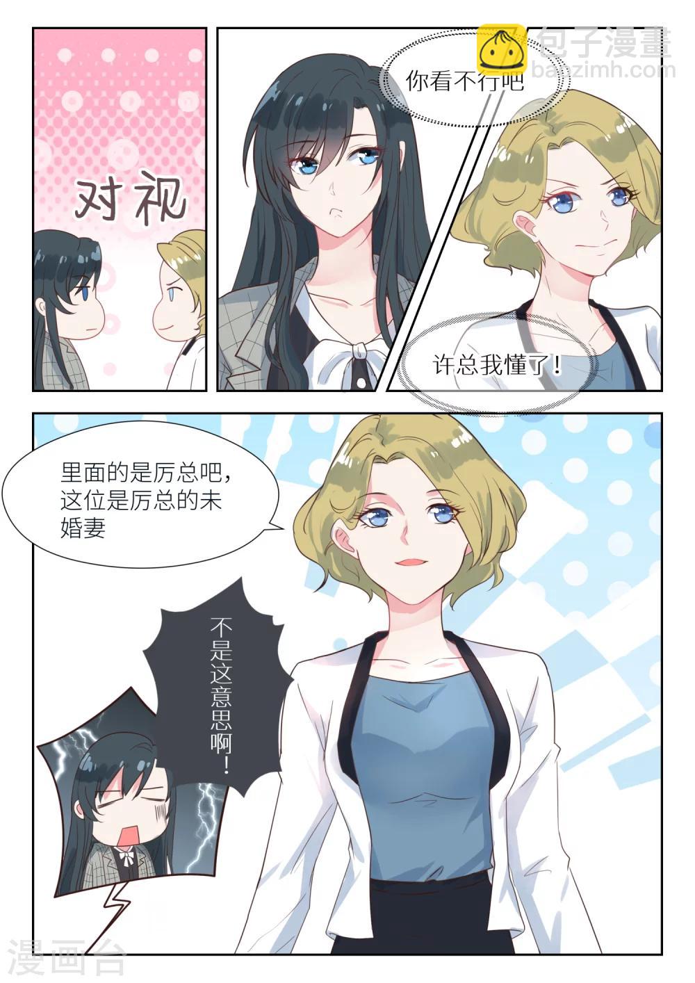 第139话 不是这个意思啊！-第141话
