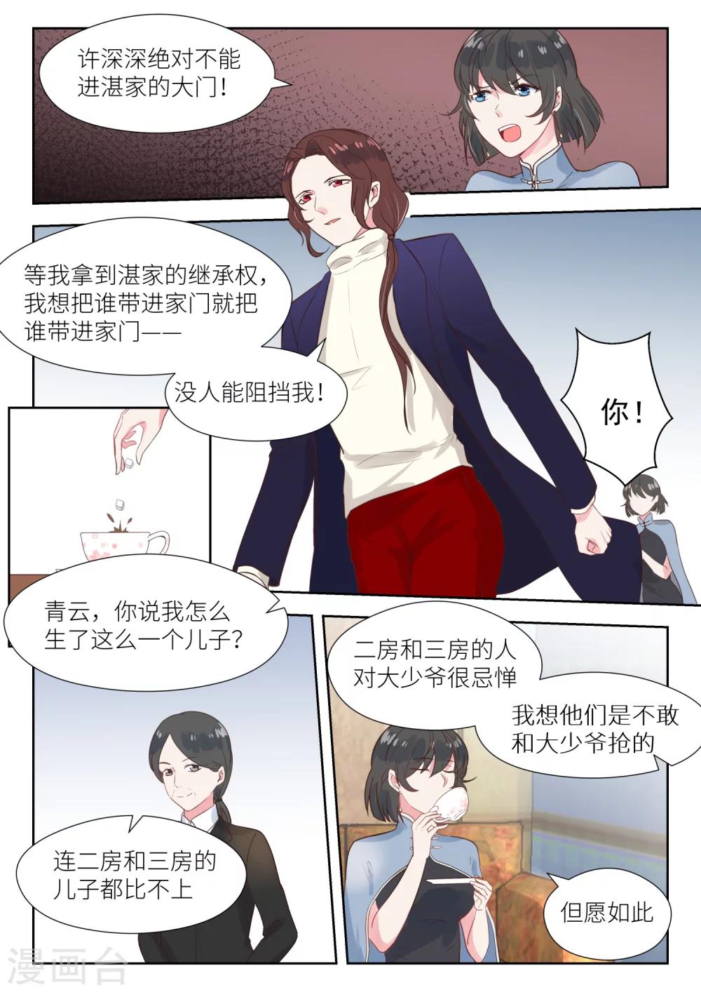 第141话 晚上我去接你-第143话
