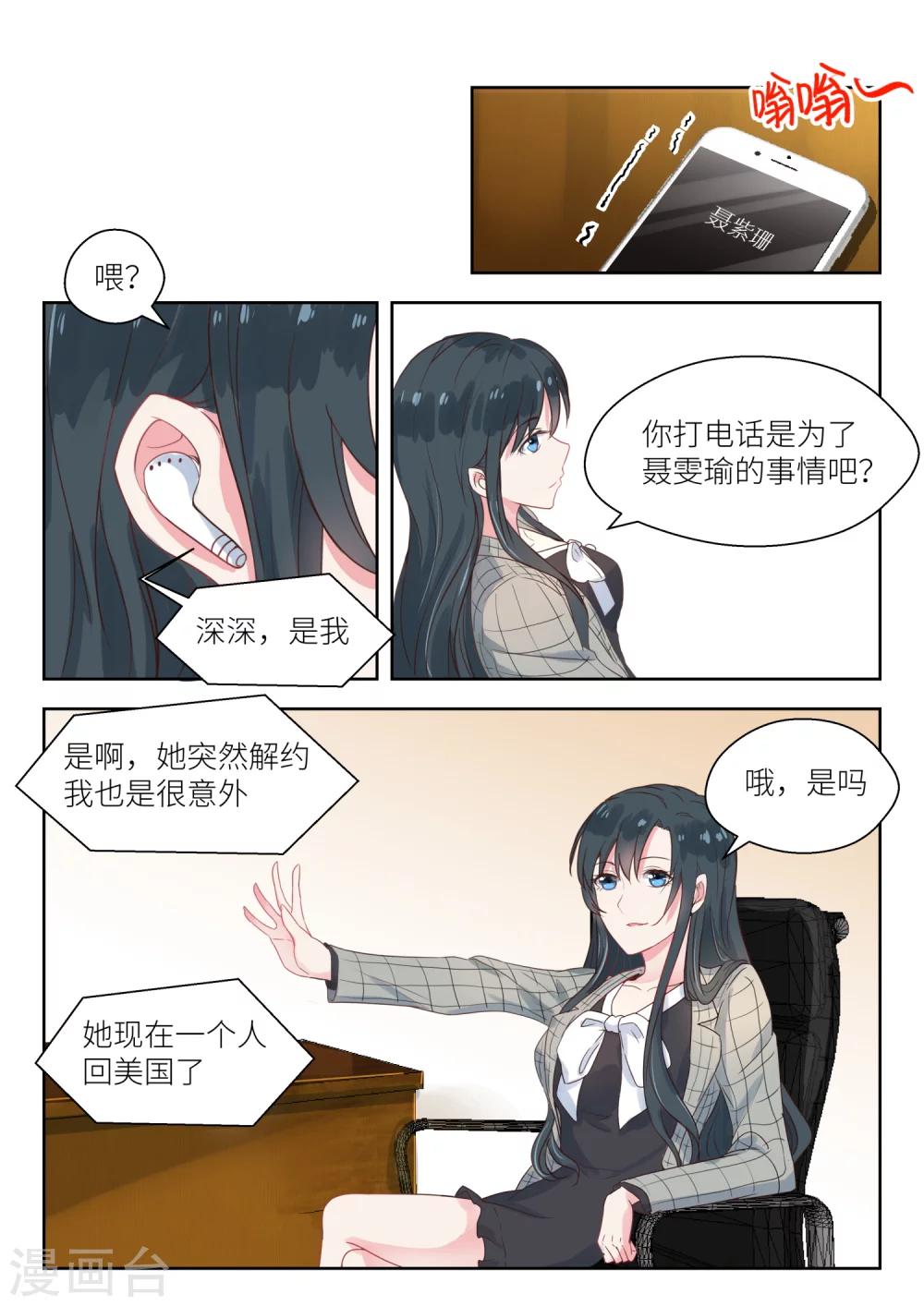 第141话 晚上我去接你-第143话