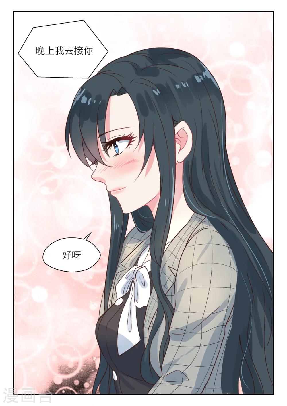 第141话 晚上我去接你-第143话