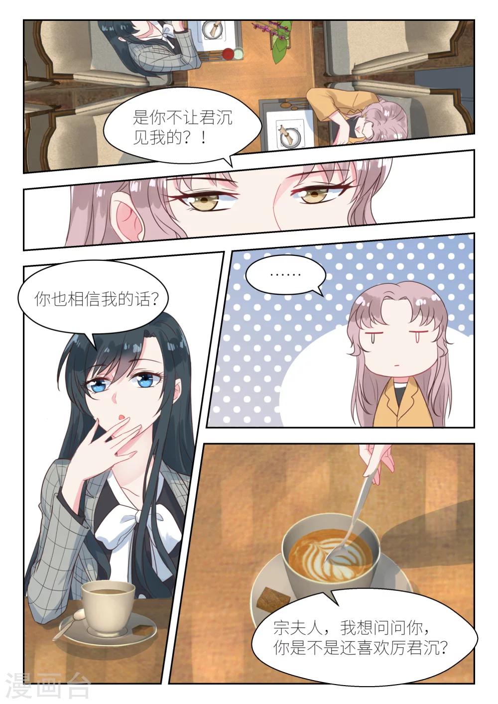 第143话 想和你结束这段关系-第145话