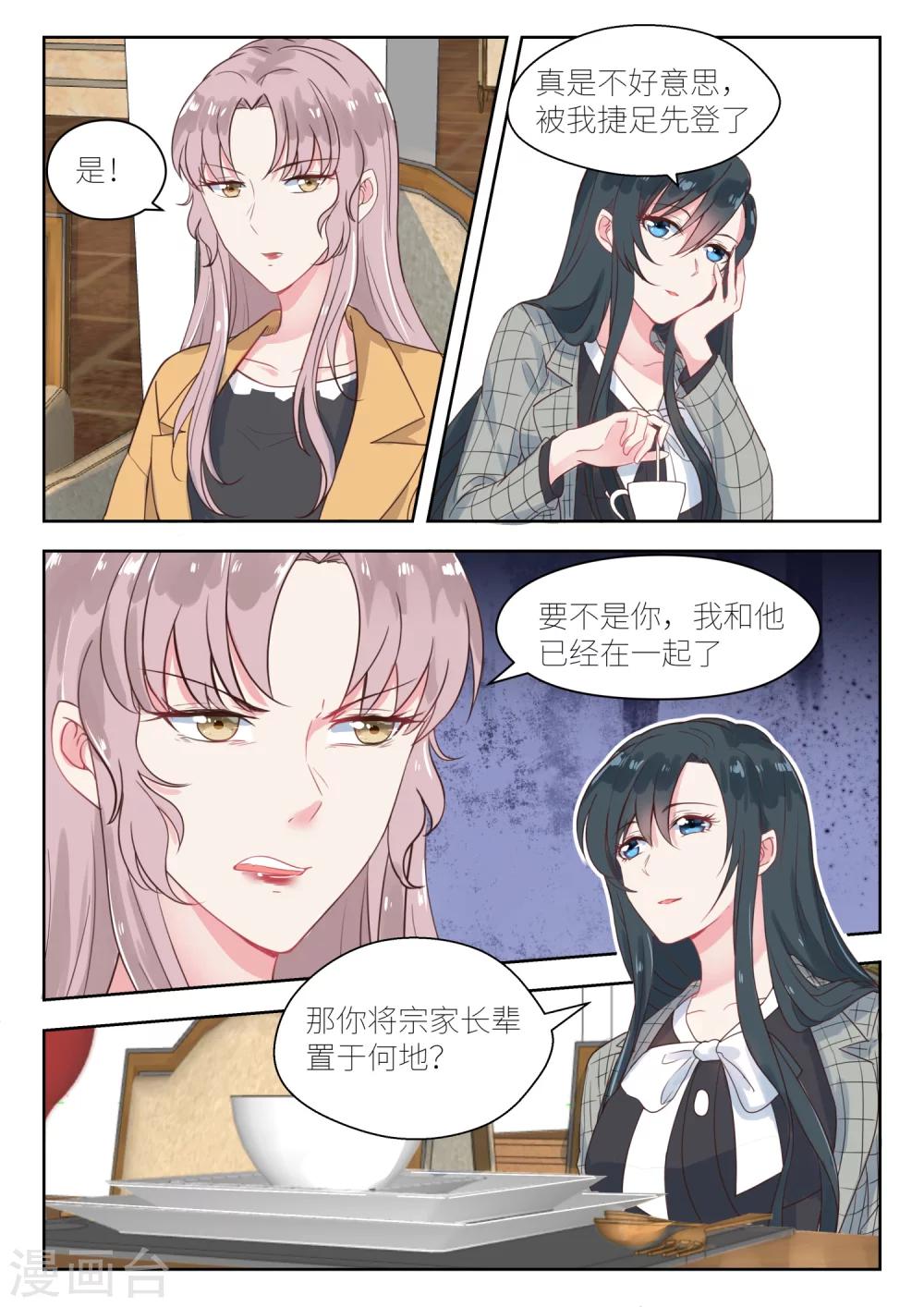 第143话 想和你结束这段关系-第145话