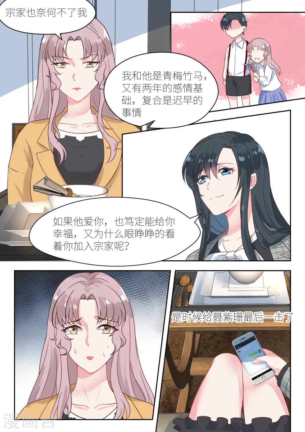 第143话 想和你结束这段关系-第145话