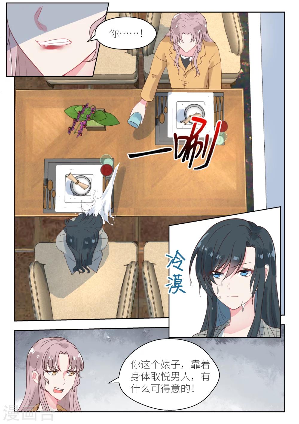 第143话 想和你结束这段关系-第145话