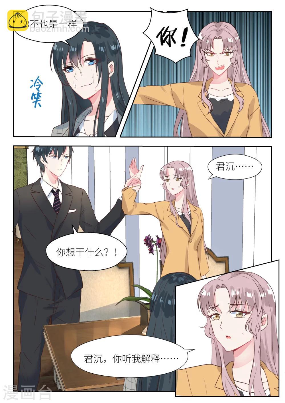 第143话 想和你结束这段关系-第145话