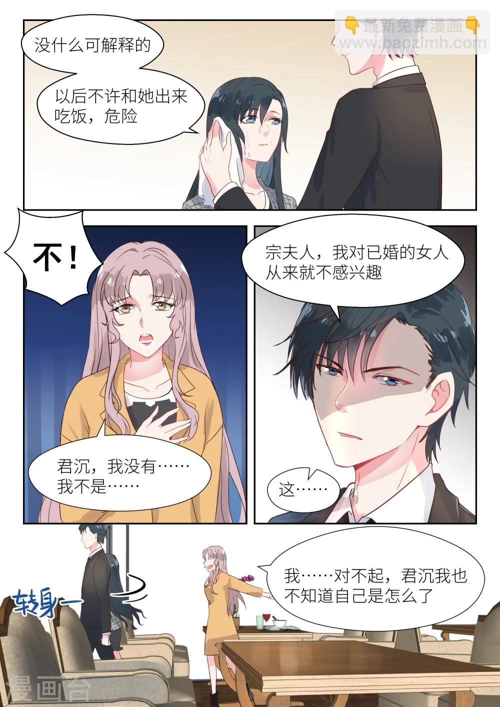第143话 想和你结束这段关系-第145话
