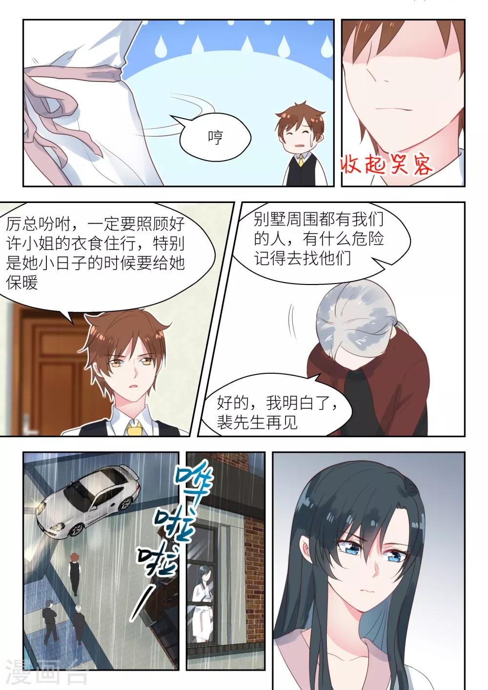 第145话 签订合同-第147话