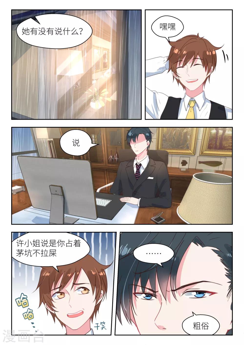 第145话 签订合同-第147话