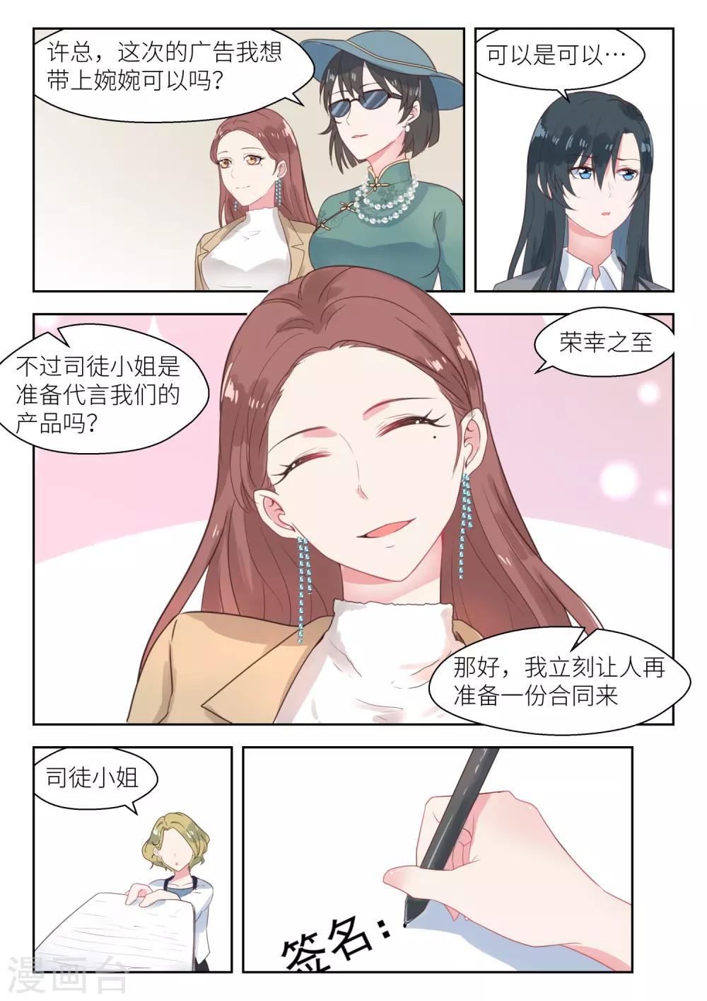 第145话 签订合同-第147话