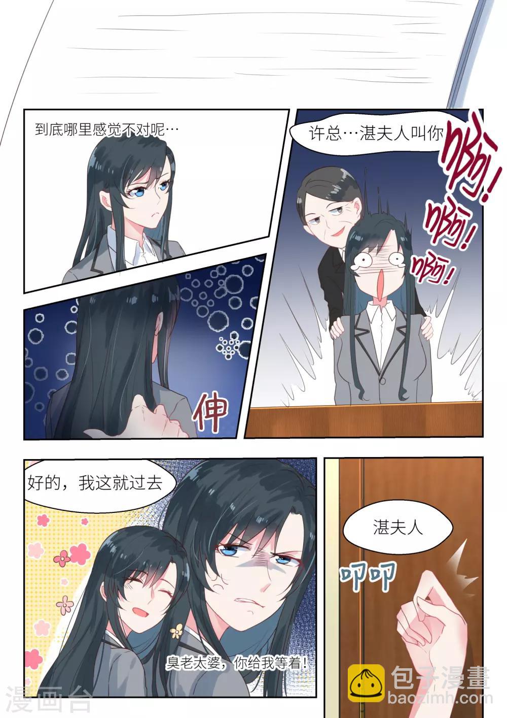 第145话 签订合同-第147话