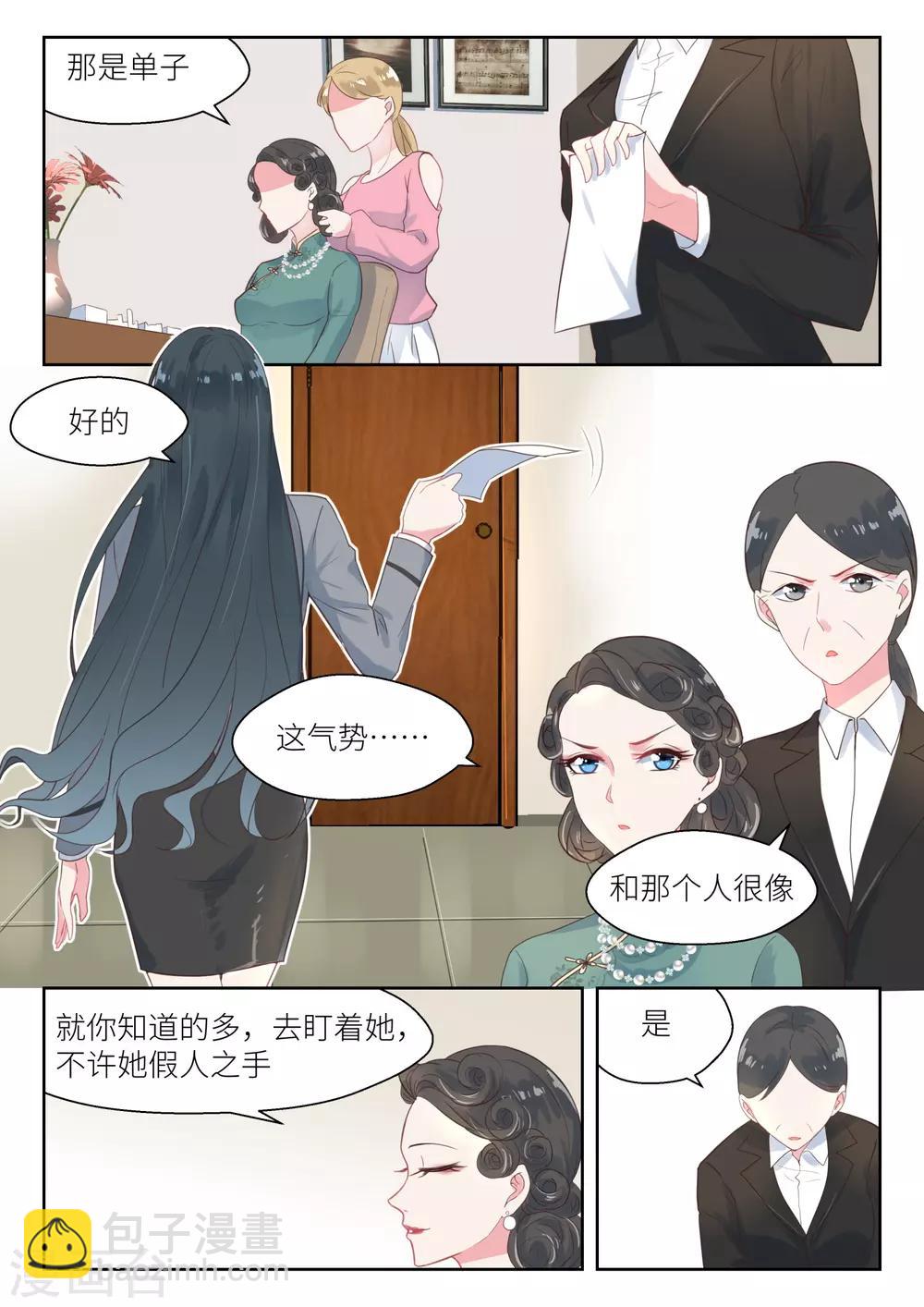 第145话 签订合同-第147话