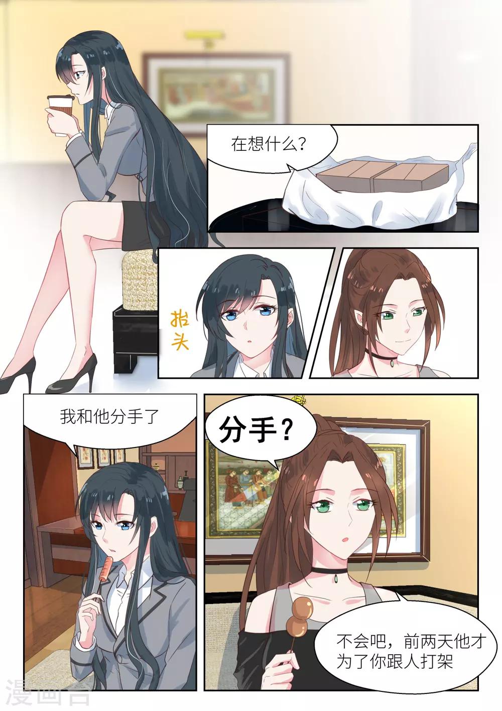 第147话 最是无情帝王家-第149话