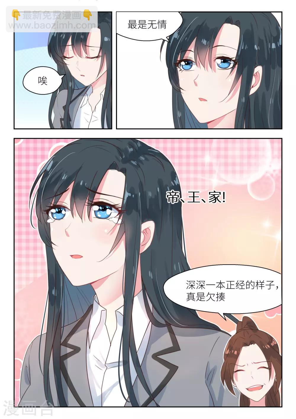 第147话 最是无情帝王家-第149话