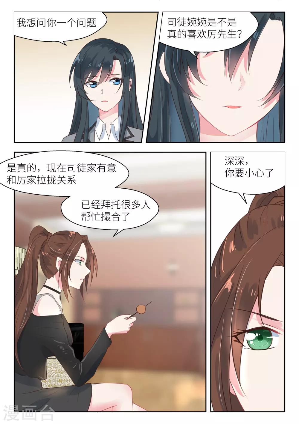 第147话 最是无情帝王家-第149话