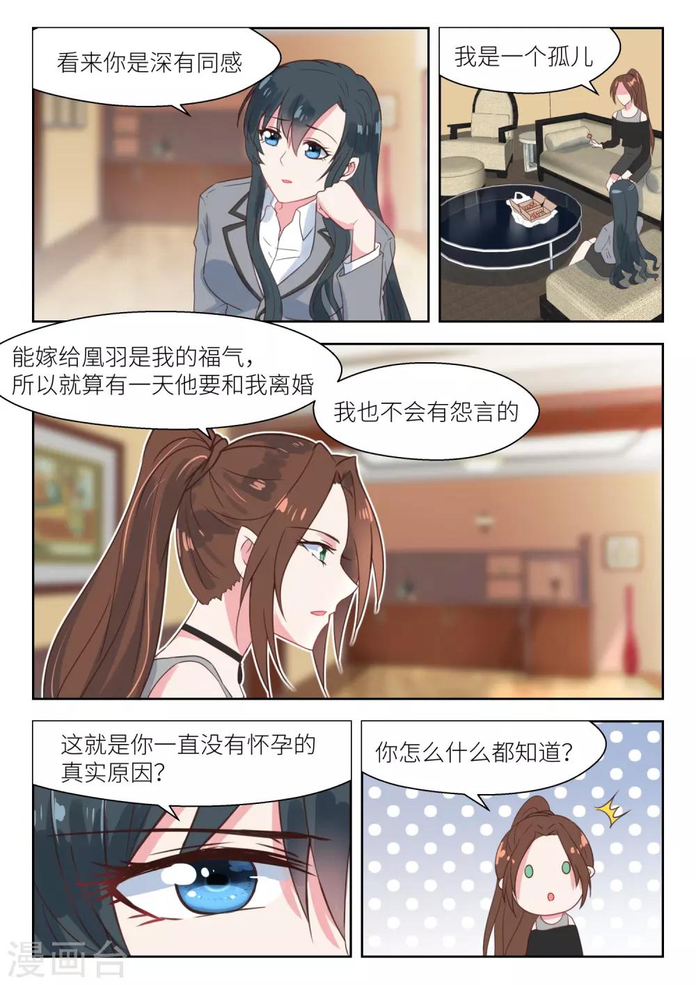 第147话 最是无情帝王家-第149话